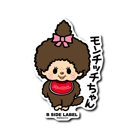 モンチッチ)モンチッチちゃん – B-SIDE LABEL
