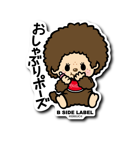 (モンチッチ)モンチッチくん｢おしゃぶりポーズ｣