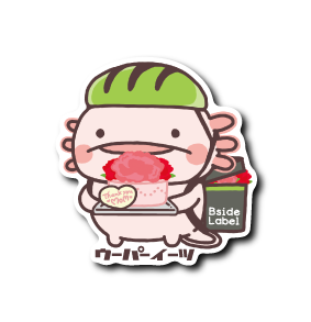 (母の日企画)ウーパーイーツ