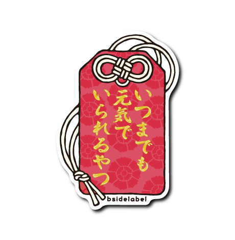 (母の日企画)健康守り