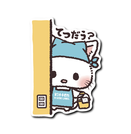 (母の日企画)手伝うネコ