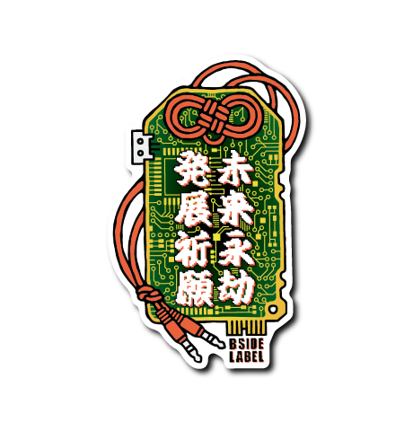 (未来企画)未来祈願お守り