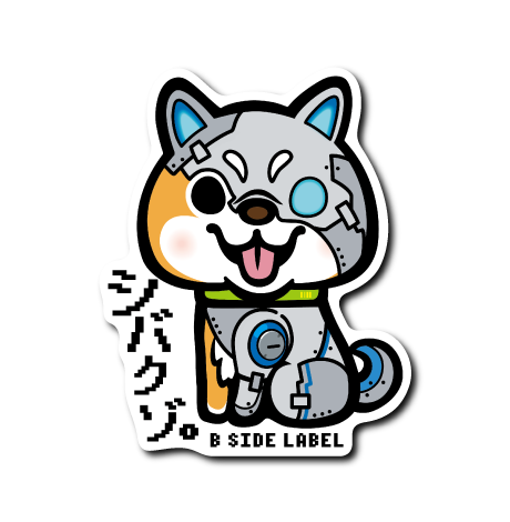 (未来企画)シバクゾロボ