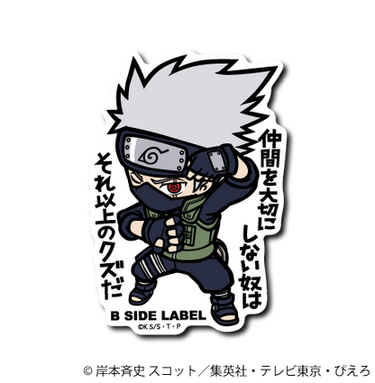 (NARUTO)第2弾コンプリートセット24種