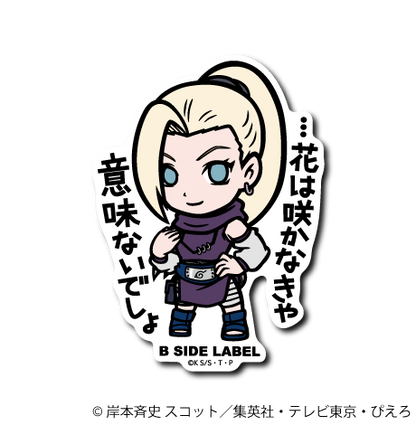 (NARUTO)第2弾コンプリートセット24種