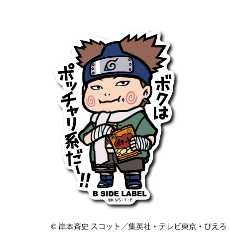 (NARUTO)第2弾コンプリートセット24種