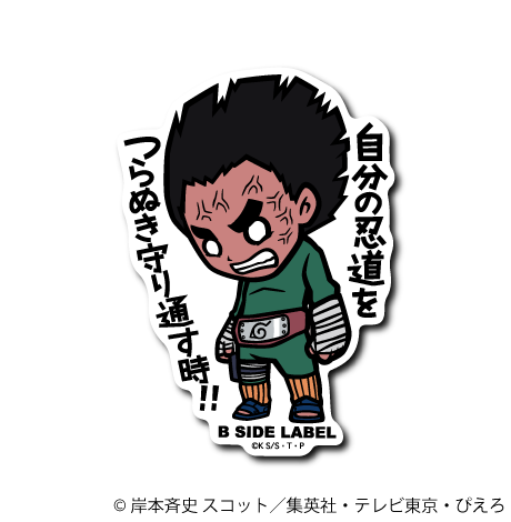 (NARUTO)第2弾コンプリートセット24種