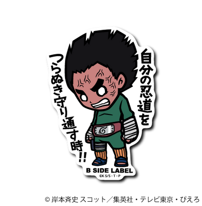 (NARUTO)第2弾コンプリートセット24種