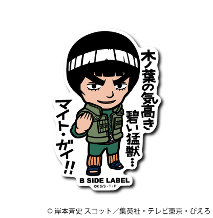 (NARUTO)第2弾コンプリートセット24種