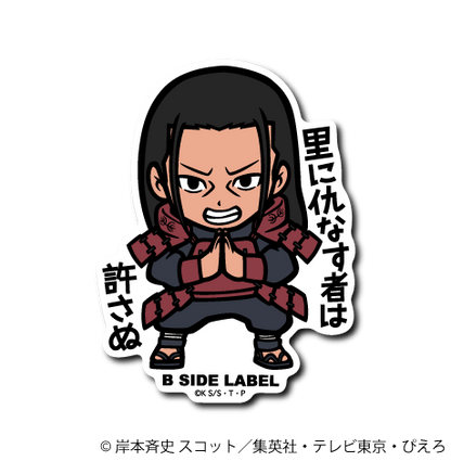 (NARUTO)第2弾コンプリートセット24種