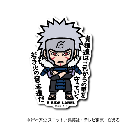 (NARUTO)第2弾コンプリートセット24種