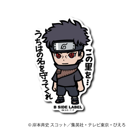 (NARUTO)第2弾コンプリートセット24種