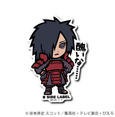 NARUTO)うちはマダラ「醜いな…」 – B-SIDE LABEL NARUTO)うちはマダラ「醜いな…」 – B-SIDE LABEL