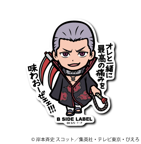 (NARUTO)飛段｢オレと一緒に最高の痛みを味わおーぜェェ!!!｣