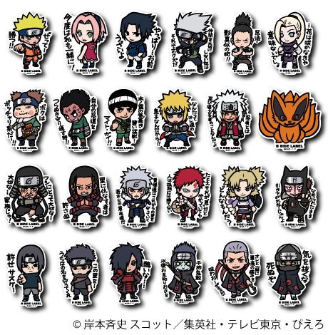NARUTO)第2弾コンプリートセット24種 – B-SIDE LABEL NARUTO)第2弾コンプリートセット24種 – B-SIDE LABEL