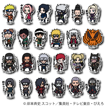 (NARUTO)第2弾コンプリートセット24種