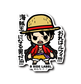 (ワンピース)ルフィ｢おれはルフィ！！！海賊王になる男だ！！！｣