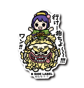 (ワンピース)お玉&狛ちよ｢行けー狛ちよ〜！！！ワン！！｣