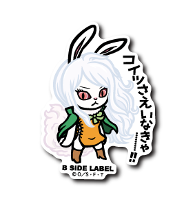 (ワンピース)キャロット｢コイツさえいなきゃ・・・・・！！｣