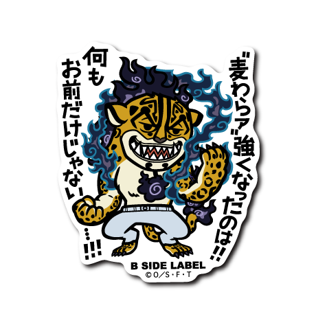 ワンピース)ルッチ(人獣型)｢〝麦わらァ〟強くなったのは!!何もお前だけ