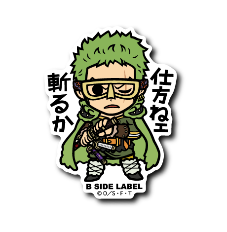 (ワンピース)ゾロ｢仕方ねェ 斬るか｣