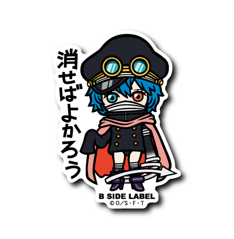(ワンピース)軍子｢消せばよかろう｣