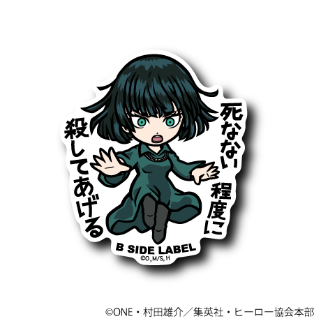 (ワンパンマン)地獄のフブキ｢死なない程度に殺してあげる｣
