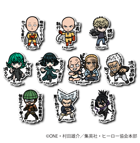 (ワンパンマン)コンプリートセット10種