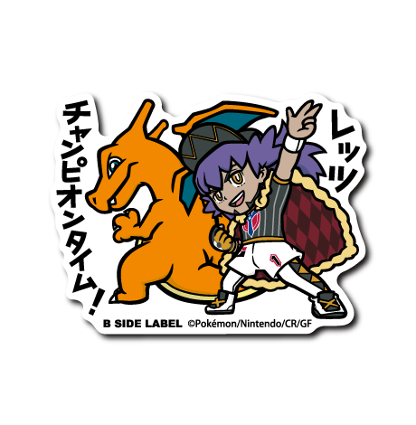 ダンテ&リザードン。 リザードン CHR（ダンデ）(ポケモンカードs8b VMAXクライマックス)