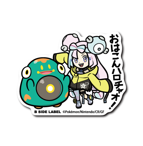 ポケモン)ナンジャモ&ハラバリー｢おはこんハロチャオ!｣ – B-SIDE LABEL