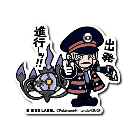 (ポケモン)ノボリ&シャンデラ｢出発進行ーッ!!｣