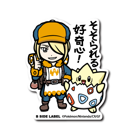 ポケモン)ウォロ&トゲピー｢そそられる好奇心!｣ – B-SIDE LABEL