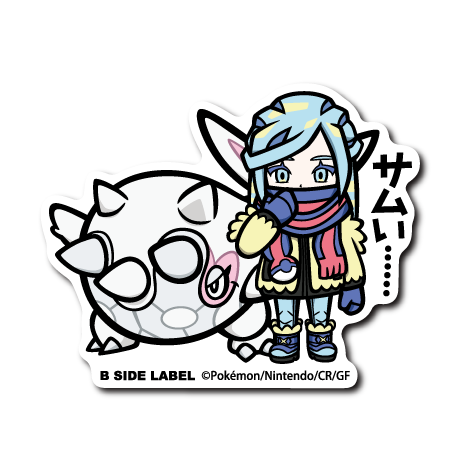 (ポケモン)グルーシャ&ハルクジラ｢サムい⋯⋯｣