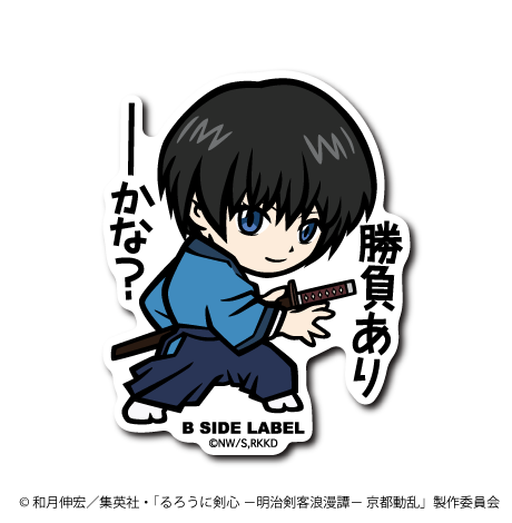 坂本デイズ　幽遊白書　ハイキュー　鬼滅の刃　BLEACH るろうに剣心　63個 るろうに剣心 左之助・弥彦ら「夏祭り Ver.」描き下ろしグッズ 11月発売!