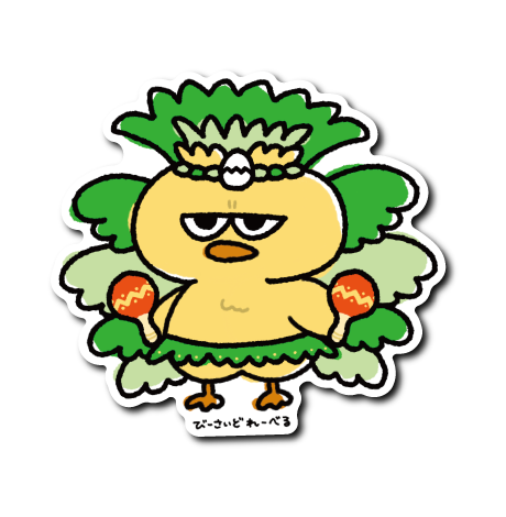 (音楽企画)ジト目鳥サンバ