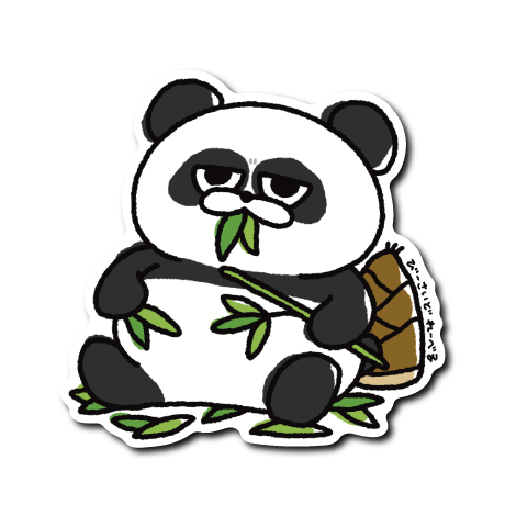 (ごちそう企画)ジト目食いしん坊パンダ