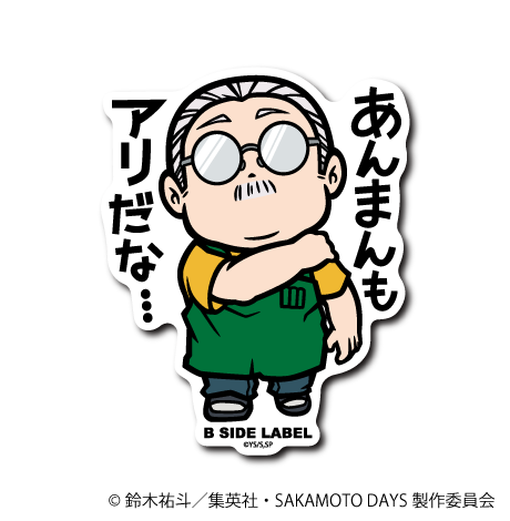 (SAKAMOTO DAYS)坂本 太郎(A)｢あんまんもアリだな⋯｣