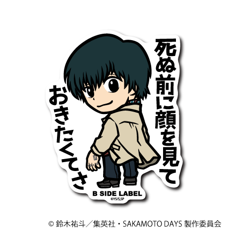 (SAKAMOTO DAYS)南雲｢死ぬ前に顔を見ておきたくてさ｣