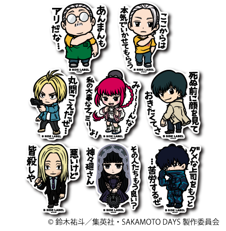 (SAKAMOTO DAYS)コンプリートセット8種