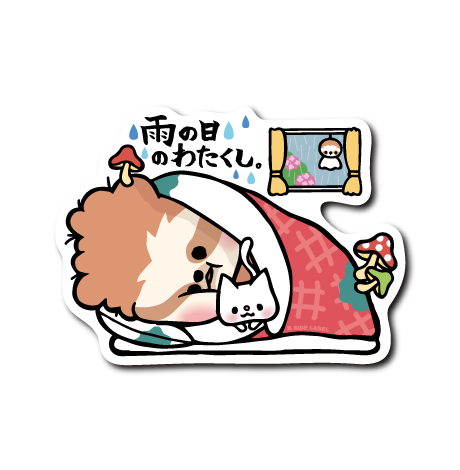 (晴雨企画/雨)雨の日のわたくし。