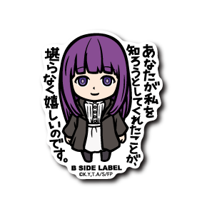 (葬送のフリーレン)フェルン｢あなたが私を知ろうとしてくれたことが｣