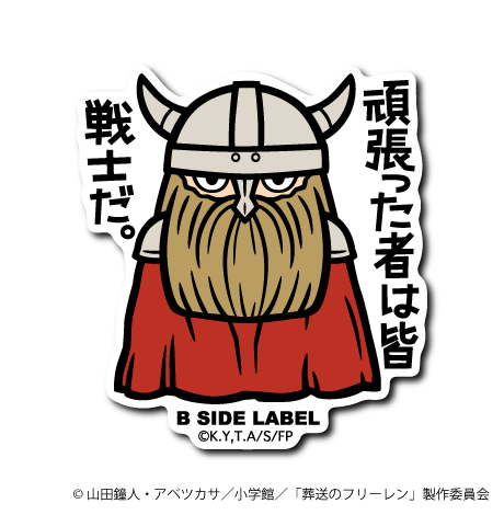 (葬送のフリーレン)アイゼン｢頑張った者は皆 戦士だ。｣