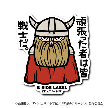 (葬送のフリーレン)第2弾コンプリートセット4種