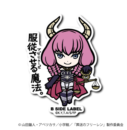 (葬送のフリーレン)第2弾コンプリートセット4種