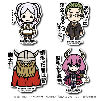 (葬送のフリーレン)第2弾コンプリートセット4種