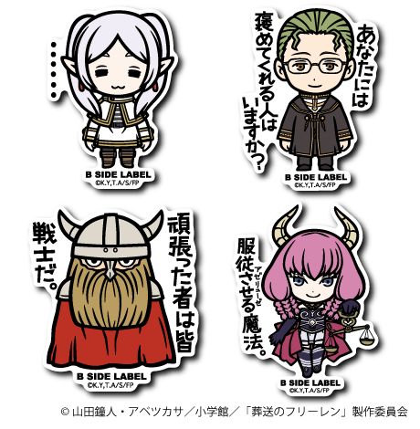 (葬送のフリーレン)第2弾コンプリートセット4種