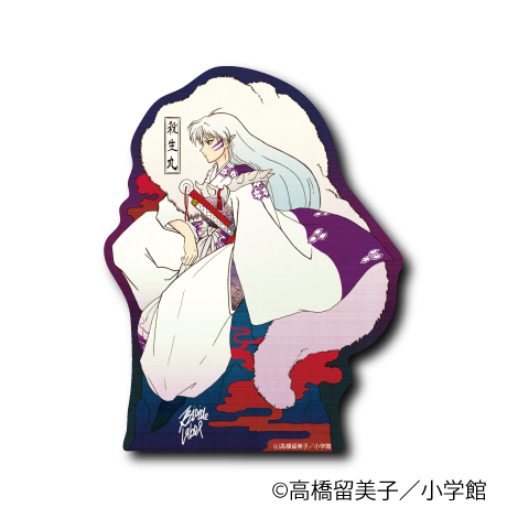 (犬夜叉)殺生丸
