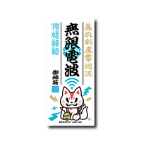 WEBSHOP限定おいなり護符