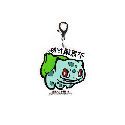 (ポケモン)フシギダネ｢不思議だね｣/チャーム