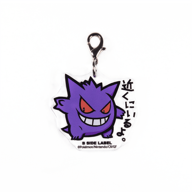 ポケモン)ゲンガー｢近くにいるよ｣/チャーム – B-SIDE LABEL